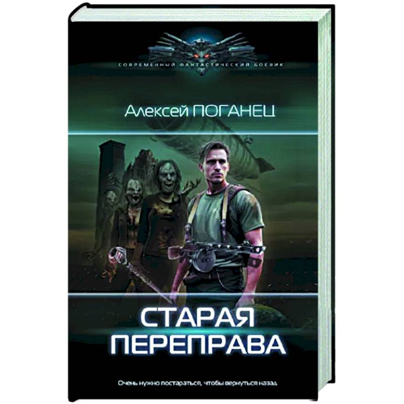 Старая переправа Старая переправа