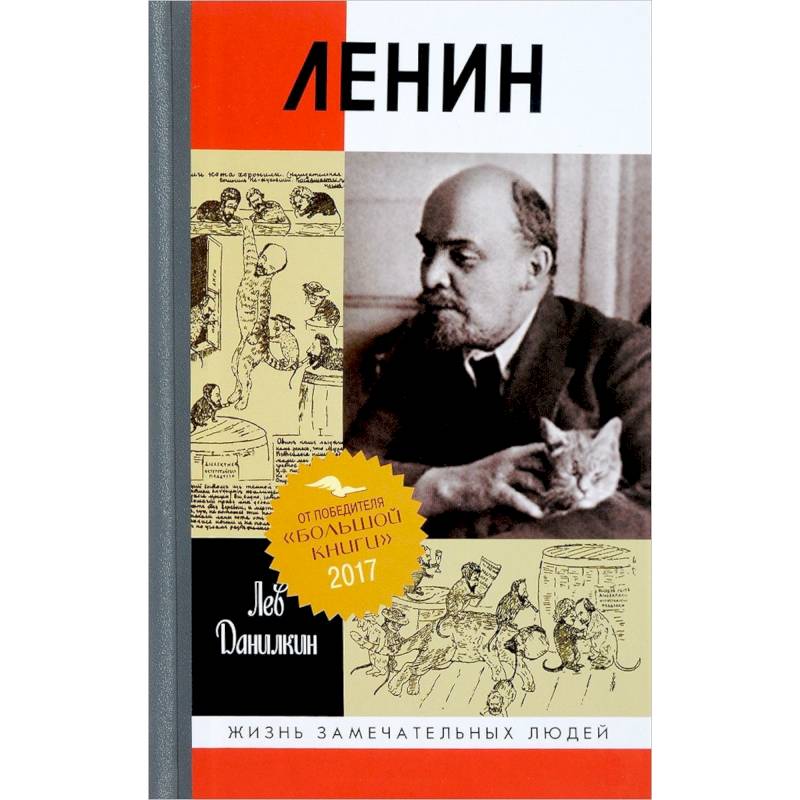 Ленин. Пантократор солнечных пылинок Ленин. Пантократор солнечных пылинок