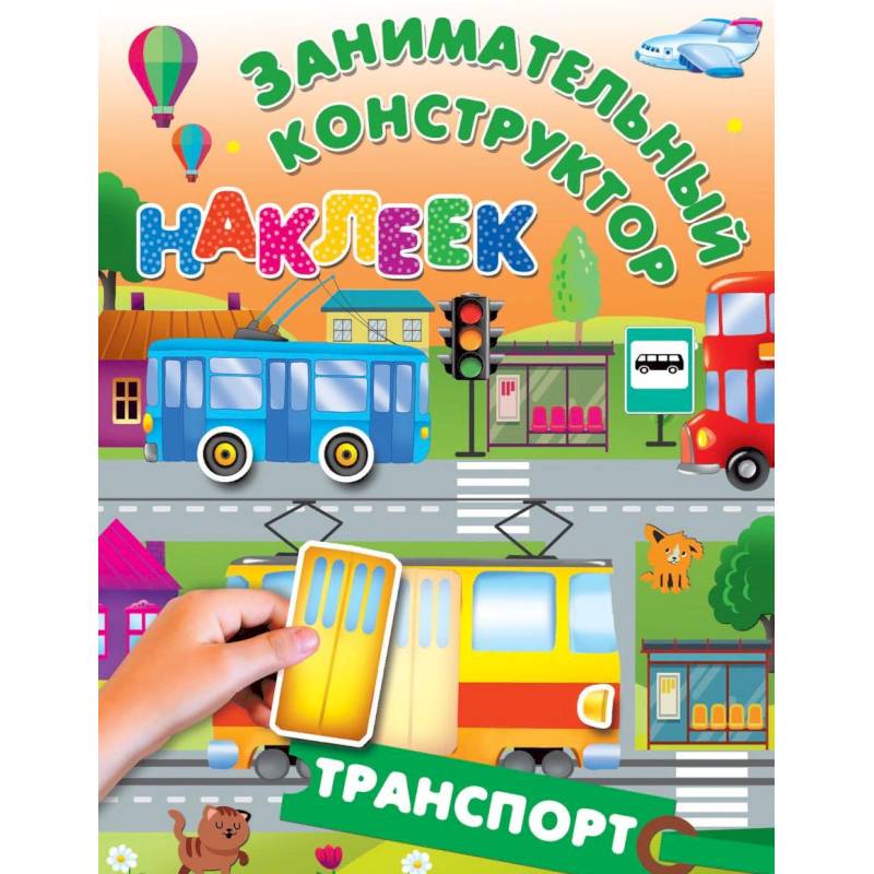 Транспорт Транспорт