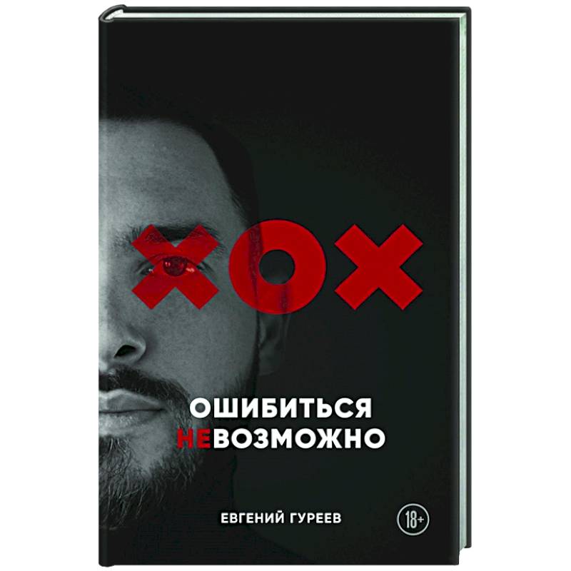 Ошибиться невозможно Ошибиться невозможно