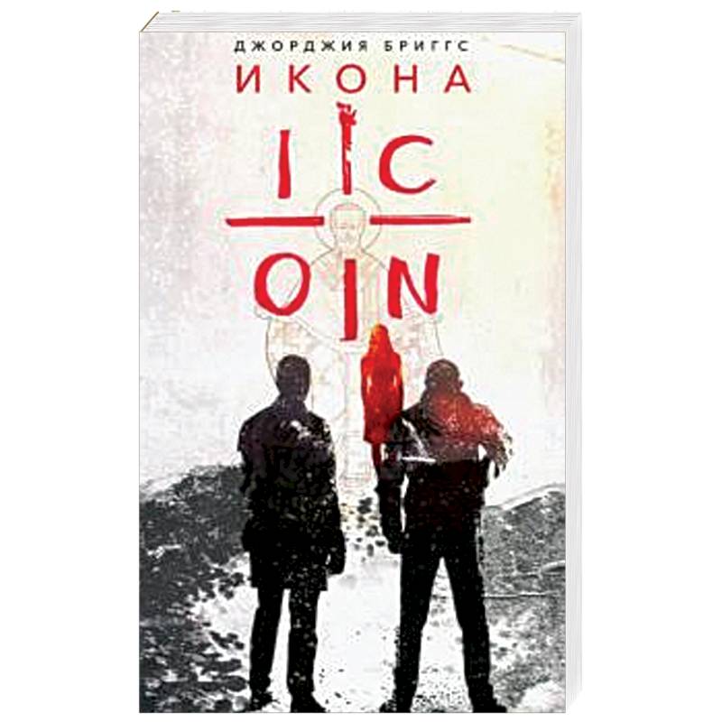 Икона Икона