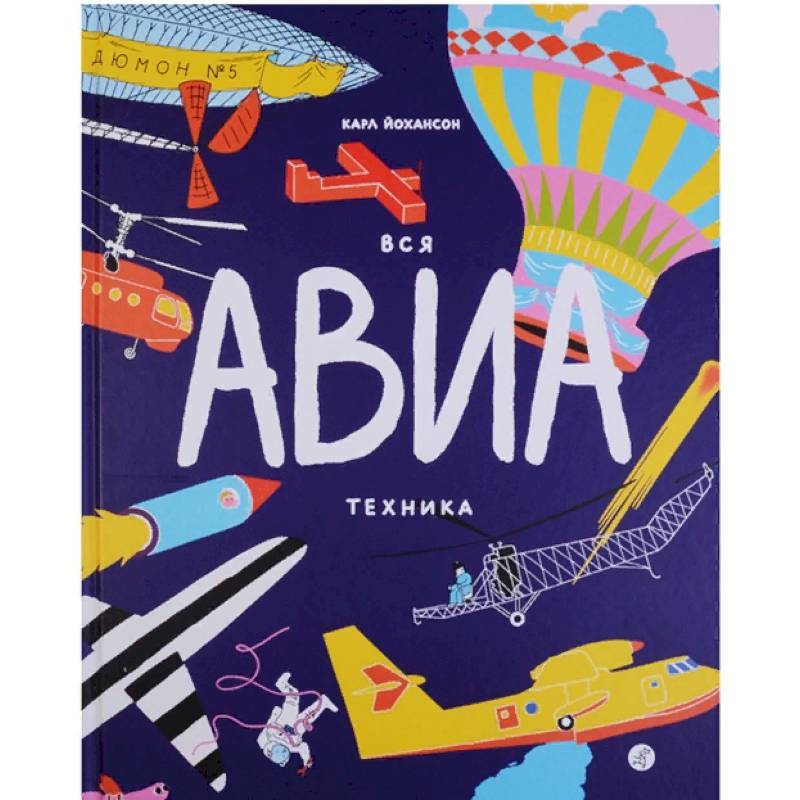 Вся АВИАтехника Вся АВИАтехника