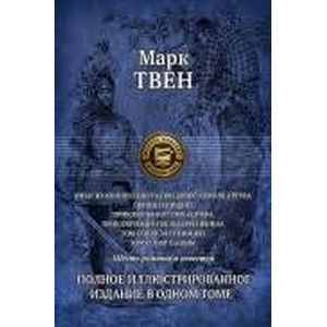 Шесть романов и повестей Шесть романов и повестей