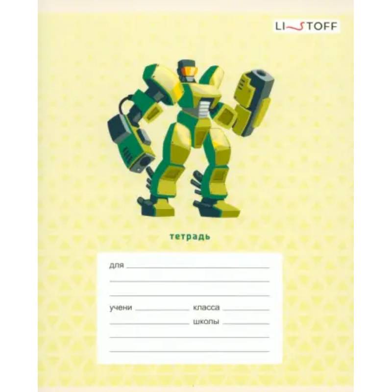 Тетрадь Трансформеры, 12 листов, линия, в ассортименте