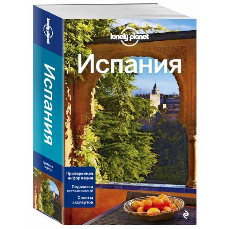 Испания Испания