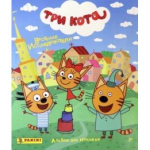 Альбом для наклеек Три Кота Альбом для наклеек Три Кота