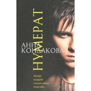 Нумерат Нумерат