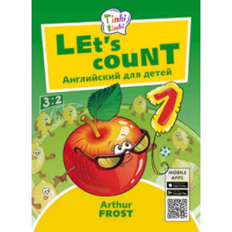 Учимся считать / Let's count. Пособие для детей 3-5 лет. QR-код для аудио