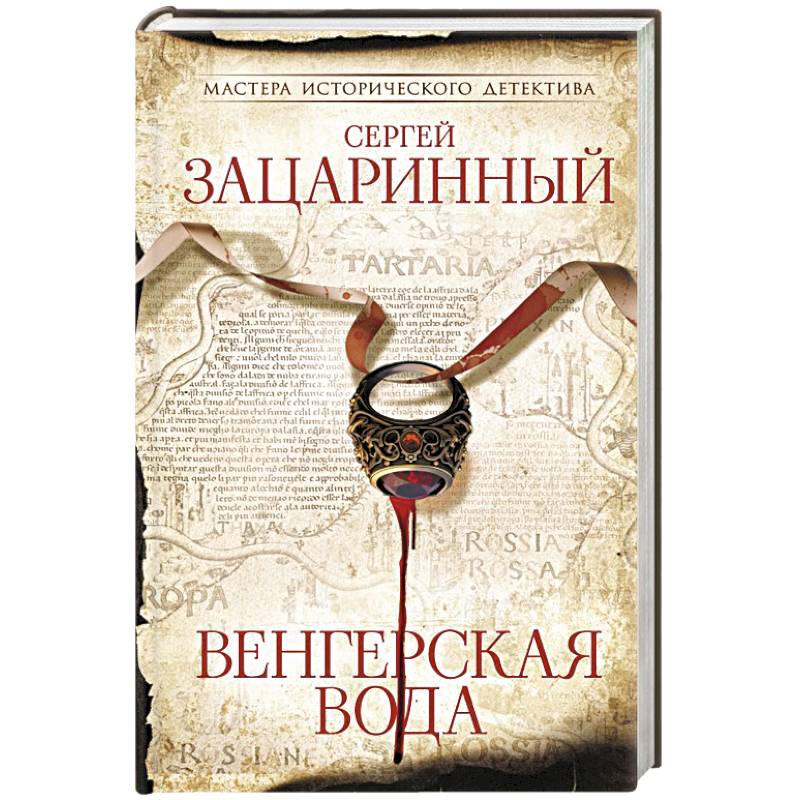 Венгерская вода Венгерская вода