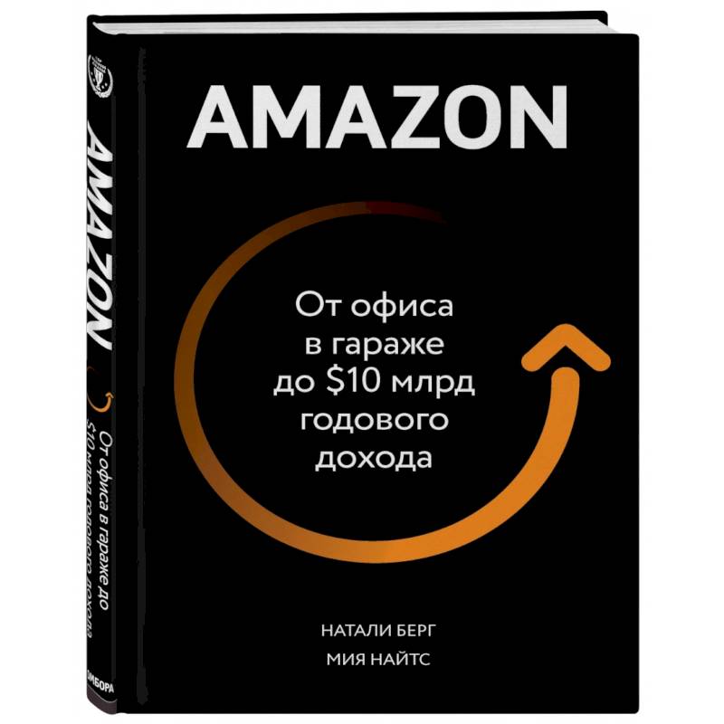 Amazon. От офиса в гараже до $10 млрд годового дохода Amazon. От офиса в гараже до $10 млрд годового дохода