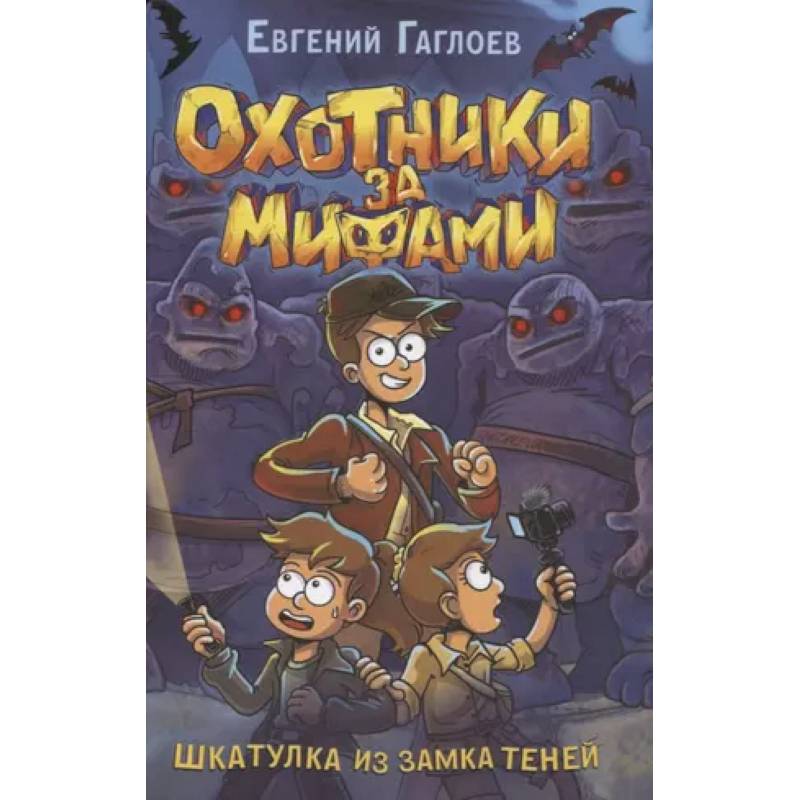 Шкатулка из замка теней Шкатулка из замка теней
