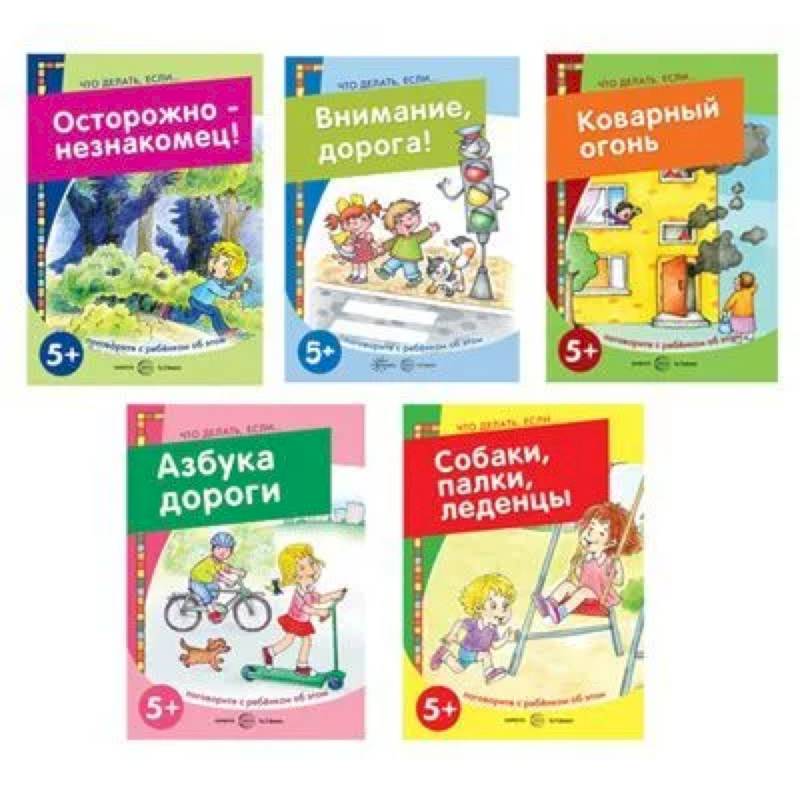 Набор книг. Что делать, если Набор книг. Что делать, если