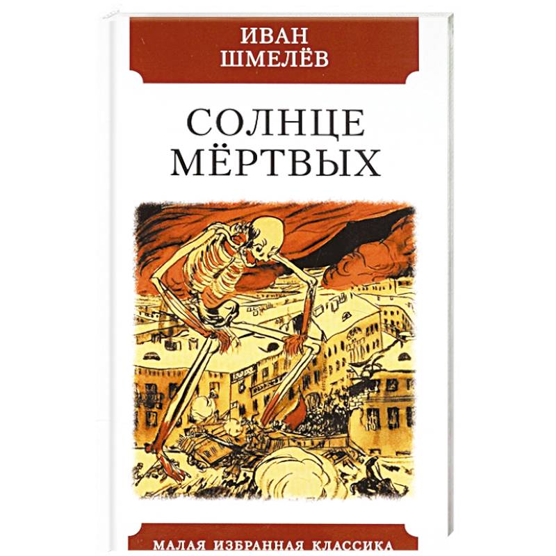 Читать книги солнце