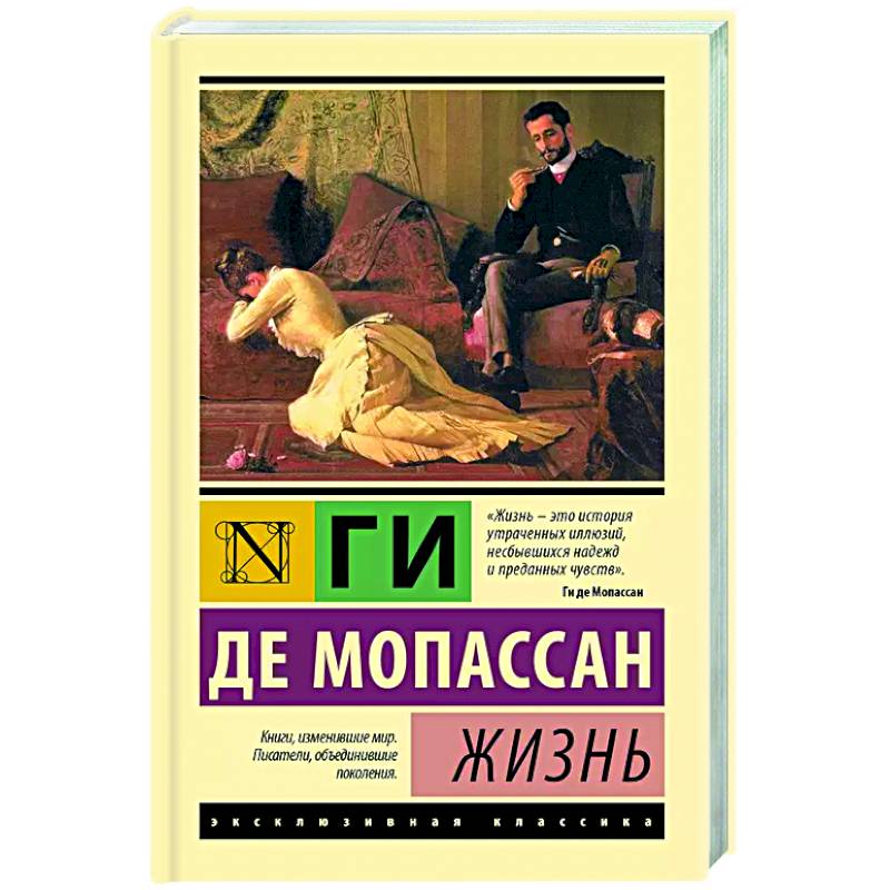 Жизнь Жизнь