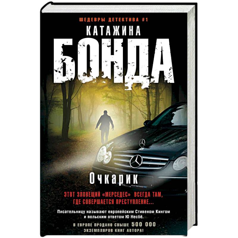 Очкарик Очкарик