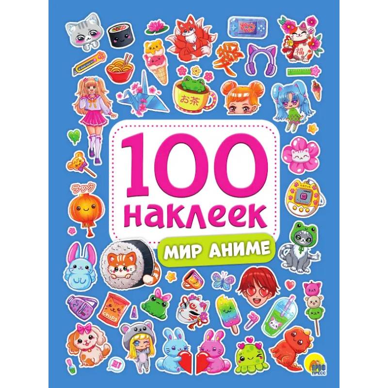 Мир аниме Мир аниме