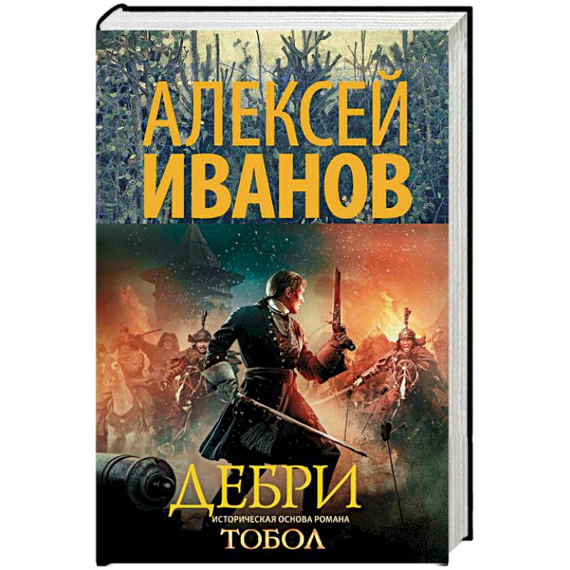 Дебри