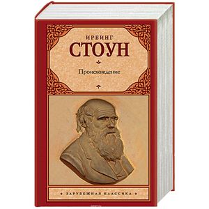 Происхождение Происхождение