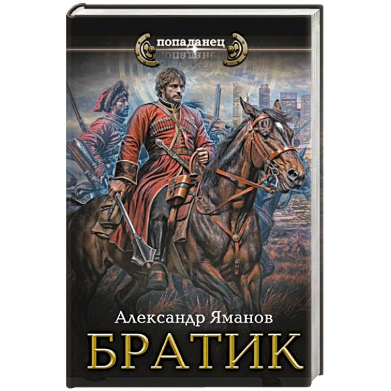Братик Братик
