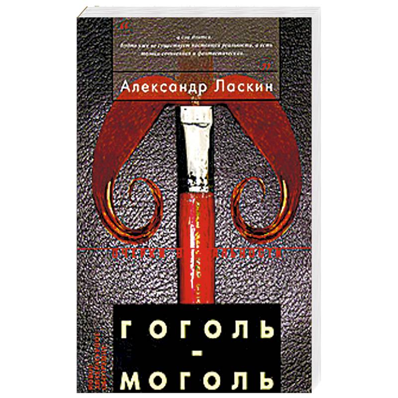 Гоголь-моголь Гоголь-моголь