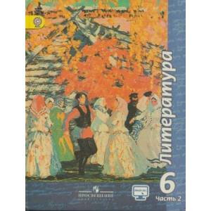 Литература. 6 класс. Учебник. В 2-х частях. Часть 2. ФП Литература. 6 класс. Учебник. В 2-х частях. Часть 2. ФП