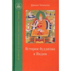 История буддизма в Индии История буддизма в Индии