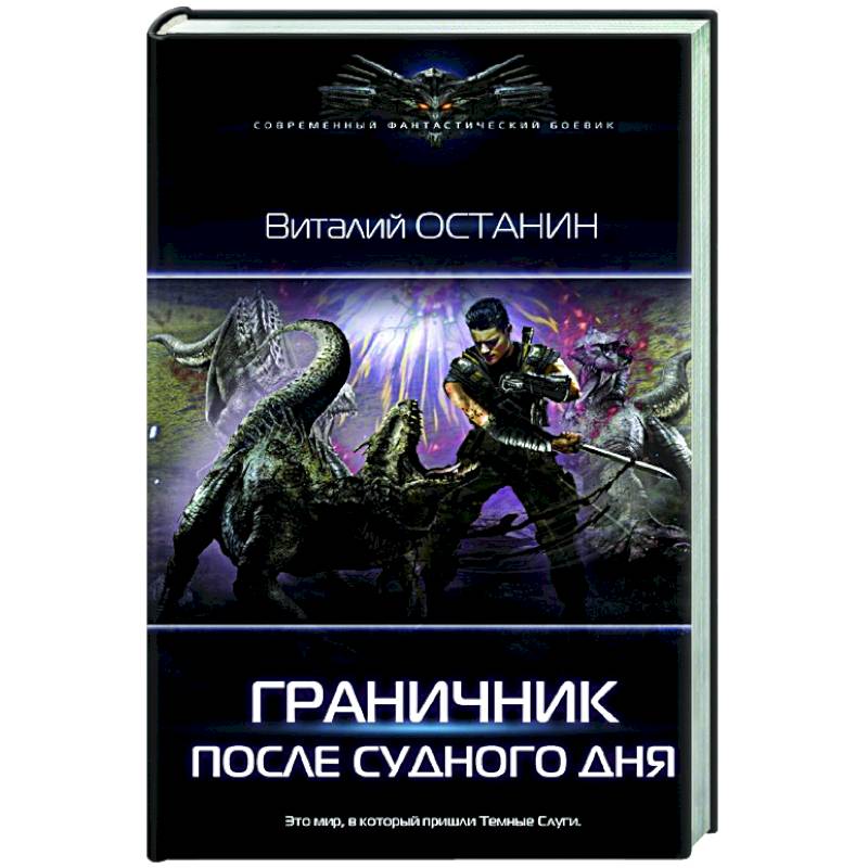 После Судного Дня После Судного Дня