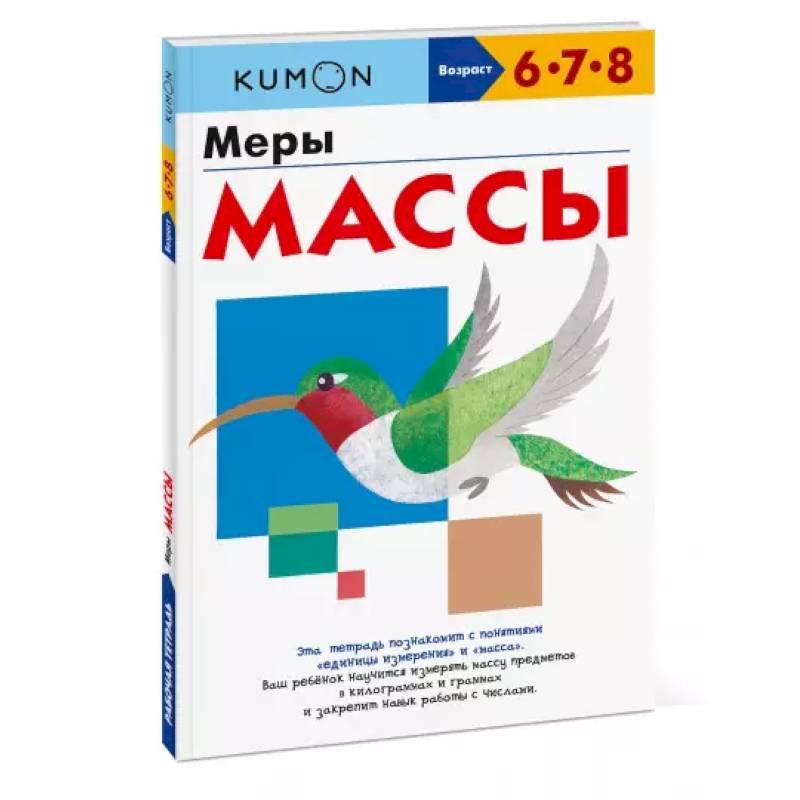Меры массы Меры массы