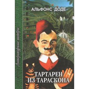 Тартарен из Тараскона Тартарен из Тараскона
