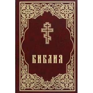 Библия Библия
