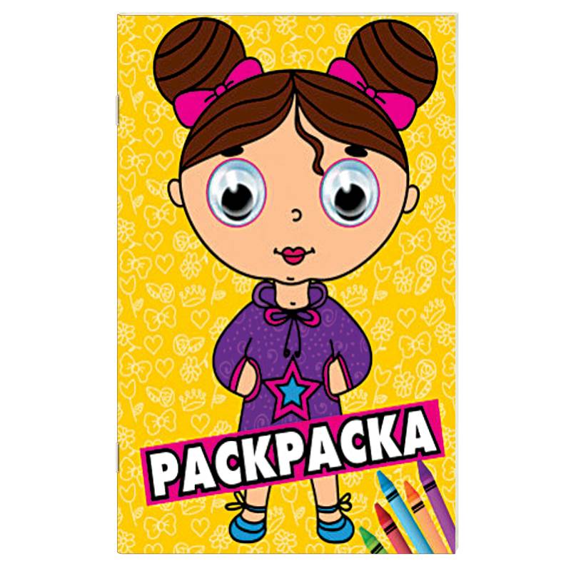 Девочка. Раскраска Девочка. Раскраска