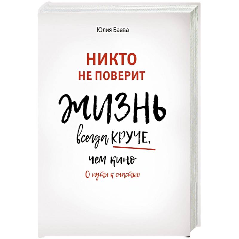 Книга никто