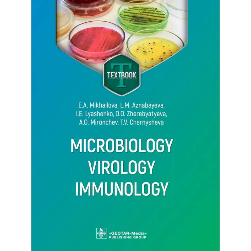 Microbiology, virology, immunology = Микробиология, вирусология, иммунология. Textbook Microbiology, virology, immunology = Микробиология, вирусология, иммунология. Textbook