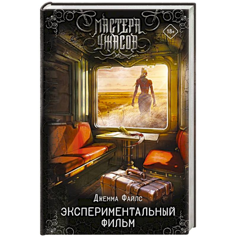 Экспериментальный фильм Экспериментальный фильм