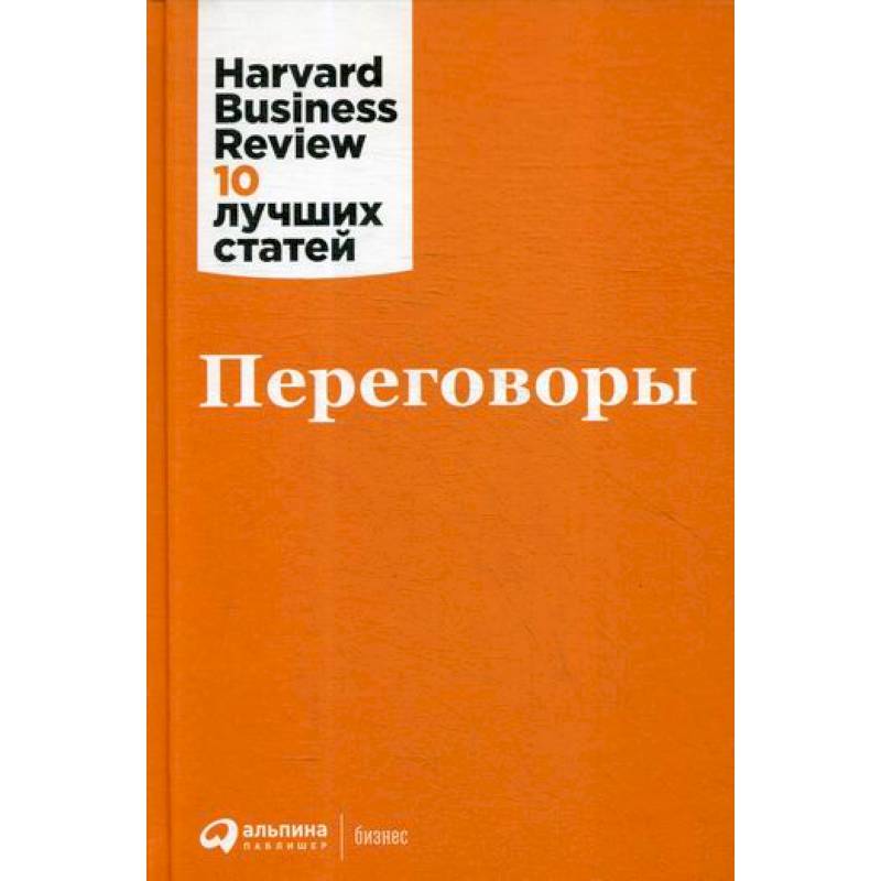 Переговоры Переговоры