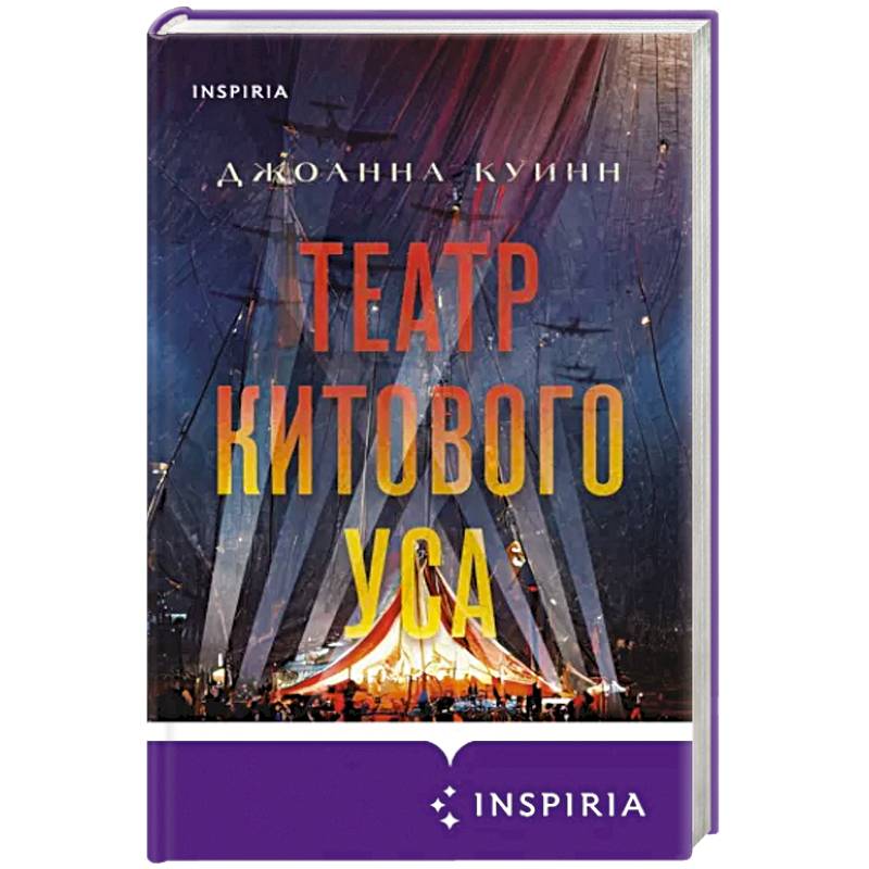 Театр китового уса Театр китового уса