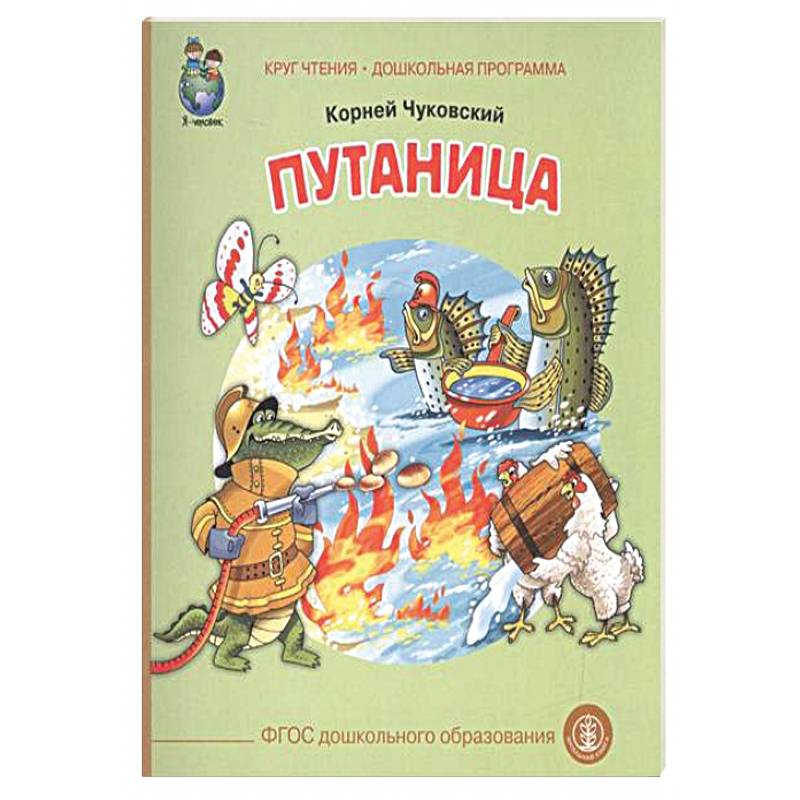 Путаница Путаница