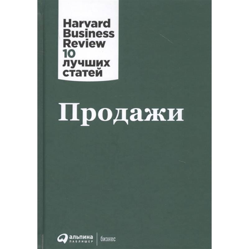 Продажи Продажи