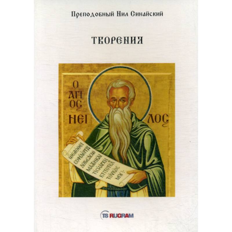 Творения Творения