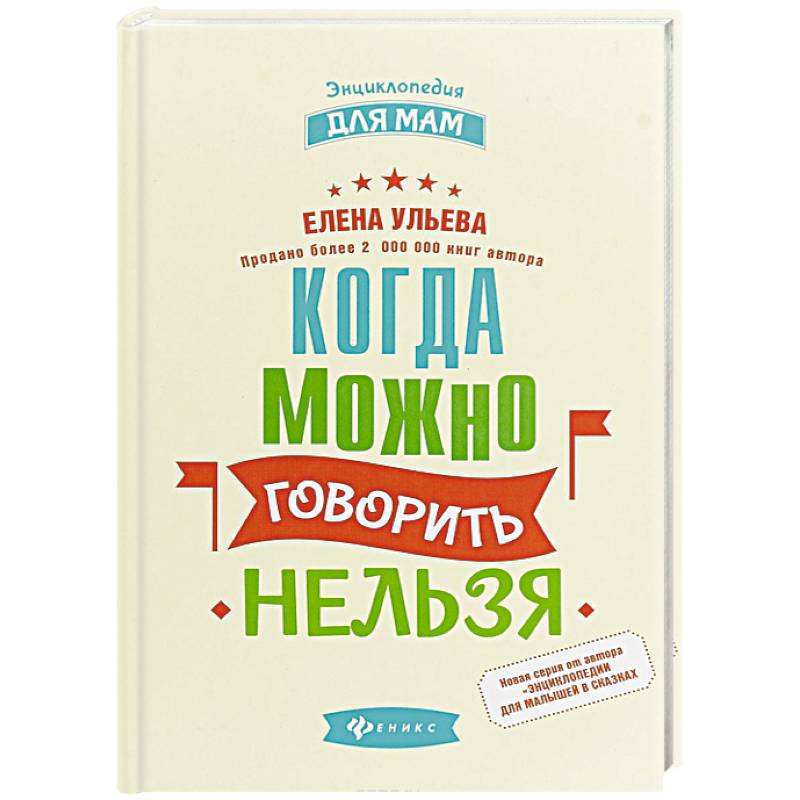 Когда можно говорить 'нельзя' Когда можно говорить 'нельзя'