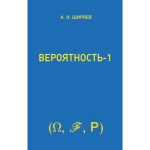 Вероятность: В 2 книгах. Книга  1 Вероятность: В 2 книгах. Книга  1