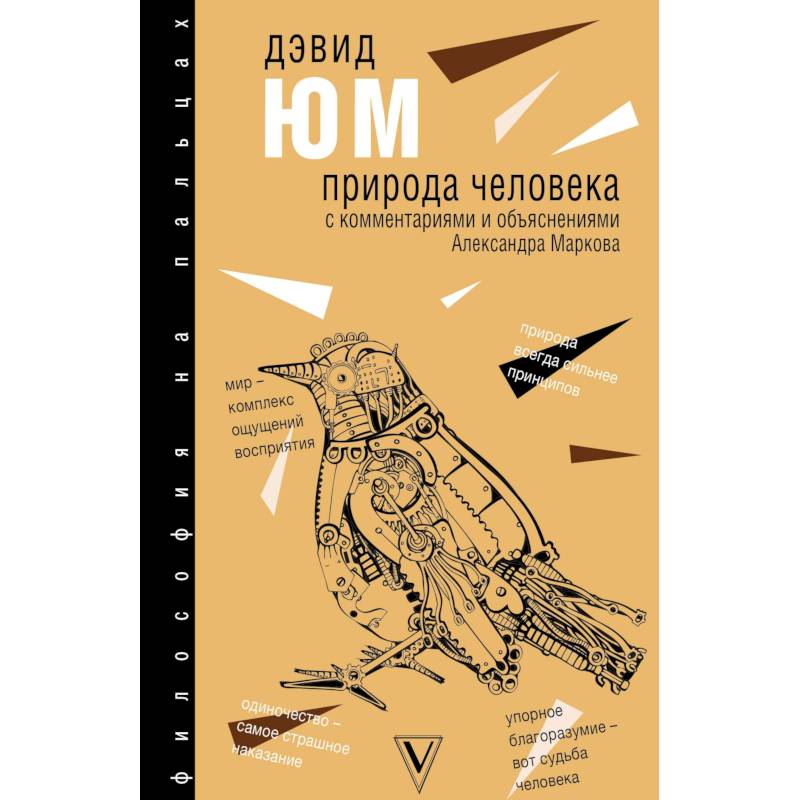 Природа человека Природа человека