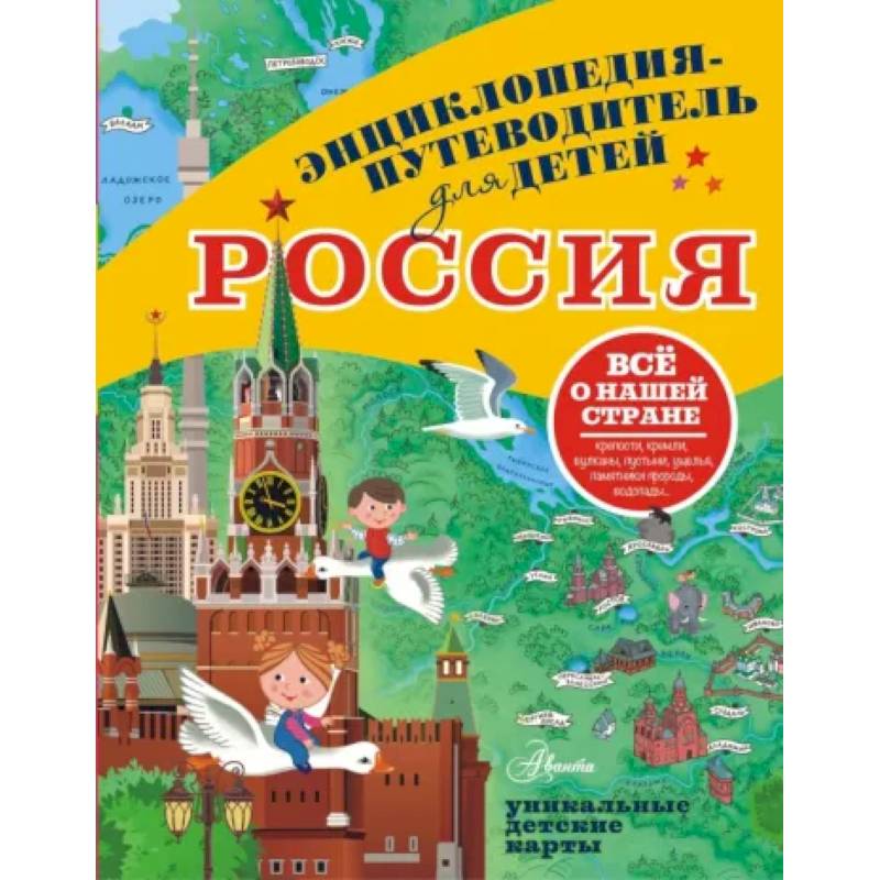 Россия Россия