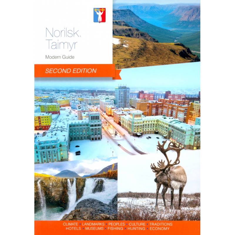 Norilsk. Taimyr. Modern Guide. Second edition Norilsk. Taimyr. Modern Guide. Second edition