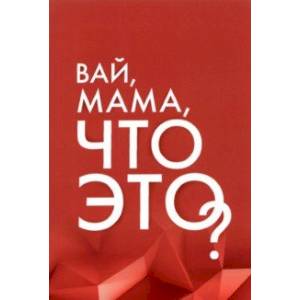 Грани женской ответственности Грани женской ответственности