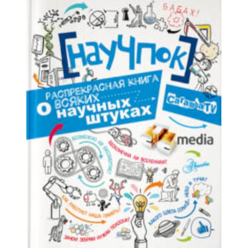 НауЧпок НауЧпок