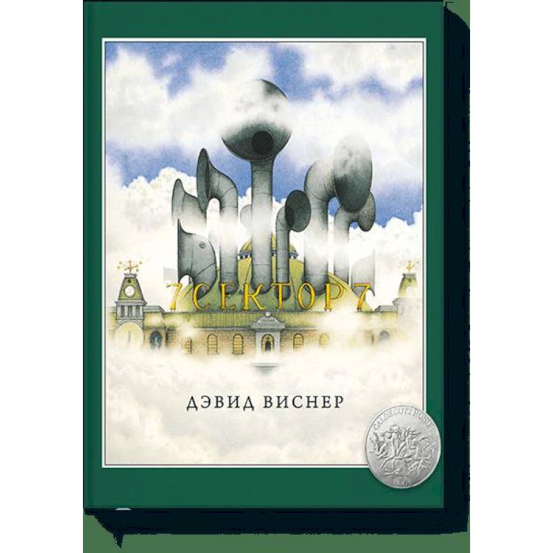 Сектор 7 Сектор 7