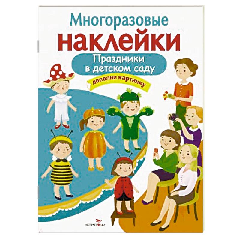 Праздники в детском саду Праздники в детском саду