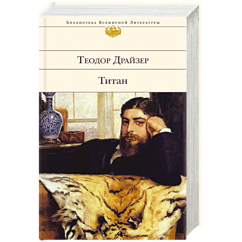 Титан Титан