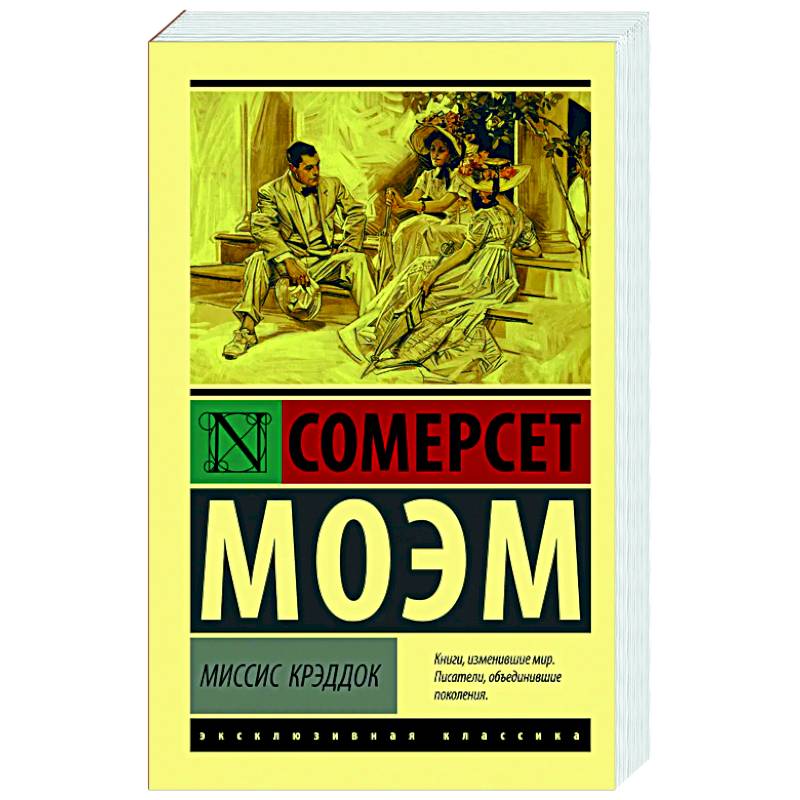 Миссис Крэддок Миссис Крэддок